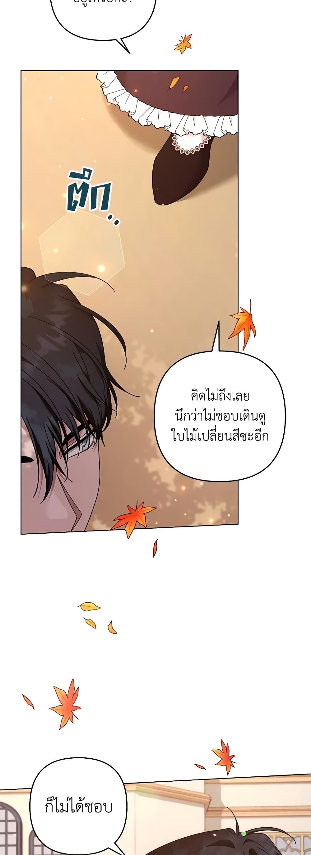 อ่านการ์ตูน What It Means to Be You 122 ภาพที่ 17