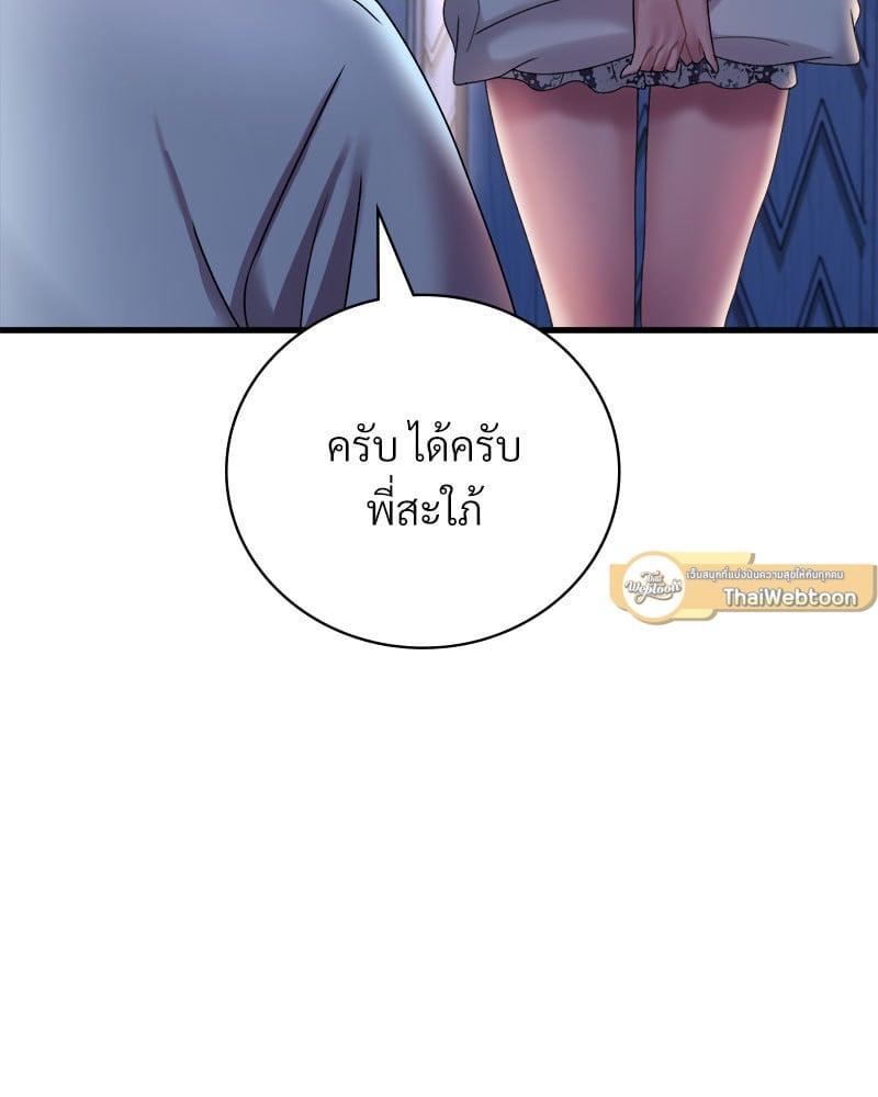 อ่านการ์ตูน Drunk on You 15 ภาพที่ 15