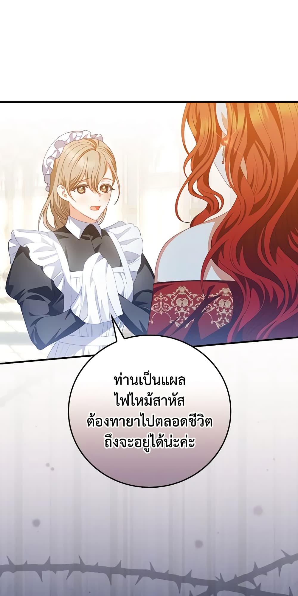 อ่านการ์ตูน I Raised Him Modestly, But He Came Back Obsessed With Me 32 ภาพที่ 59