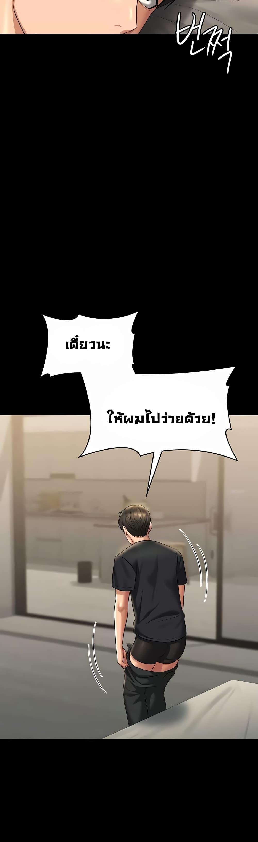 อ่านการ์ตูน Workplace Manager Privileges 122 ภาพที่ 41