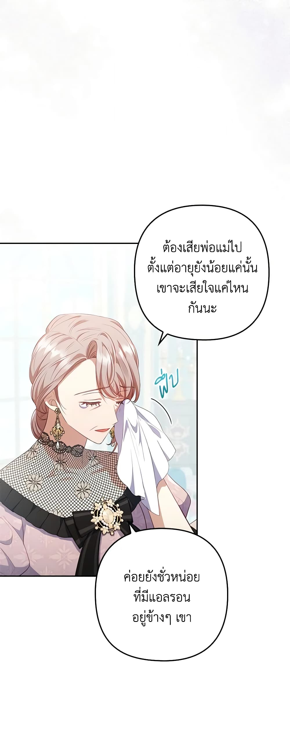 อ่านการ์ตูน I Was Seduced by the Sick Male Lead 56 ภาพที่ 21