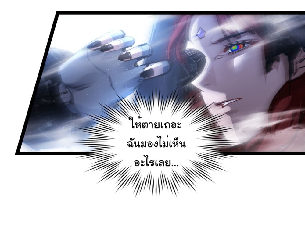 อ่านการ์ตูน I’m The Boss in Magic Moon 43 ภาพที่ 27