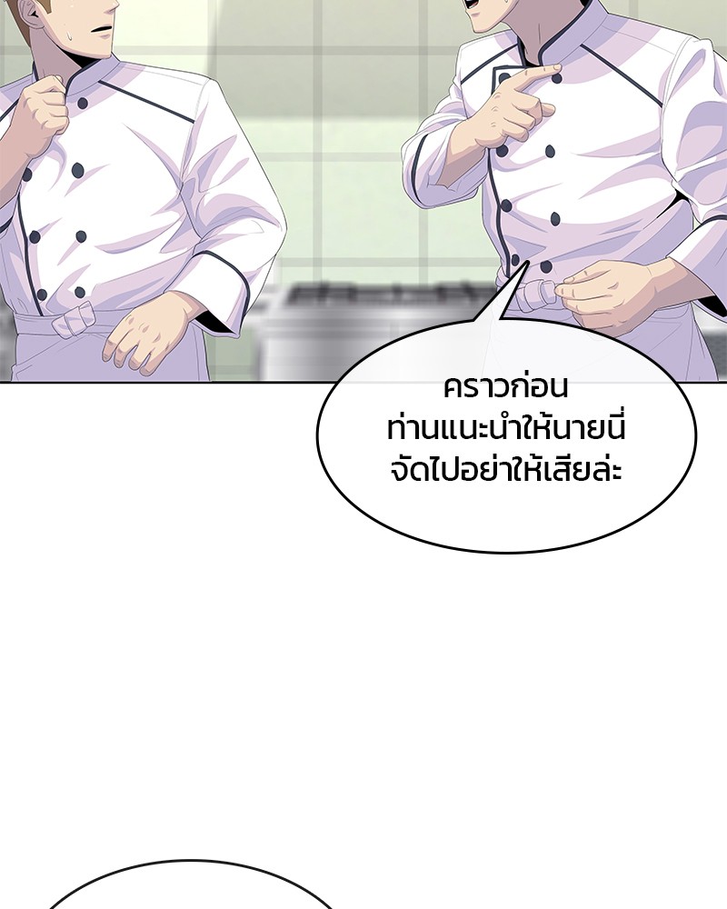 อ่านการ์ตูน Kitchen Soldier 182 ภาพที่ 33