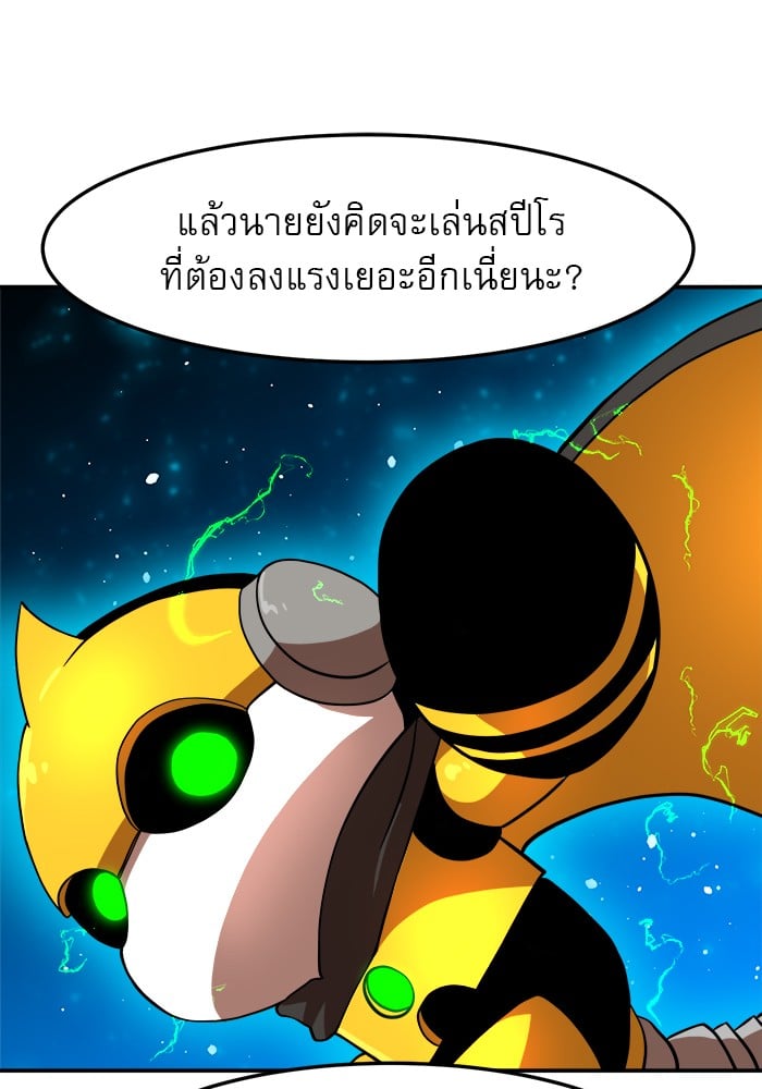 อ่านการ์ตูน Double Click 88 ภาพที่ 10