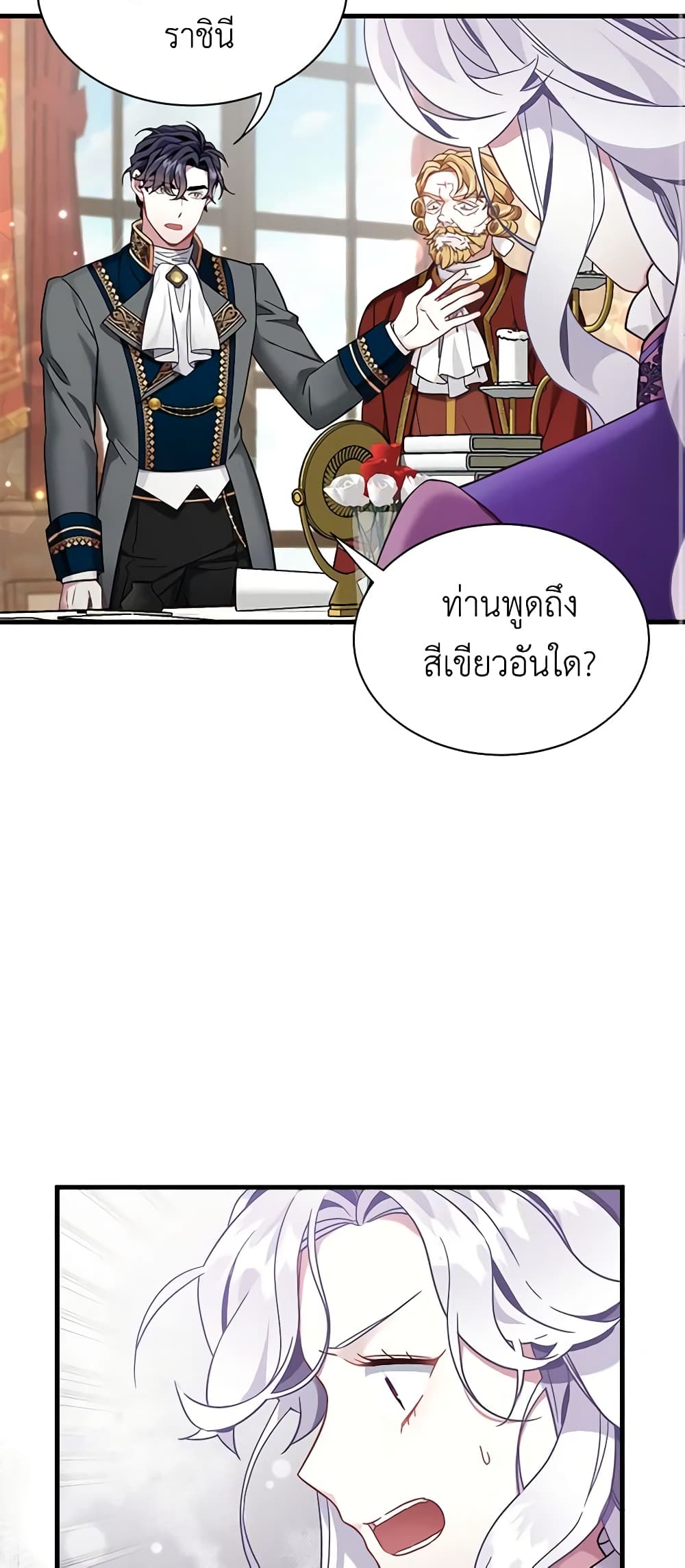 อ่านการ์ตูน Not-Sew-Wicked Stepmom 57 ภาพที่ 12