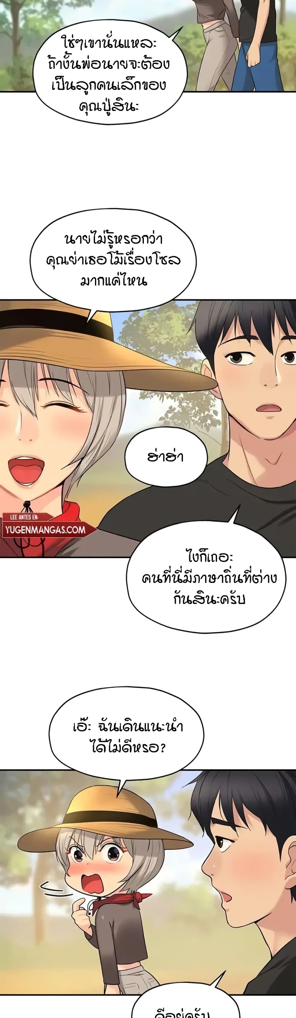 อ่านการ์ตูน Glory Hole 16 ภาพที่ 23