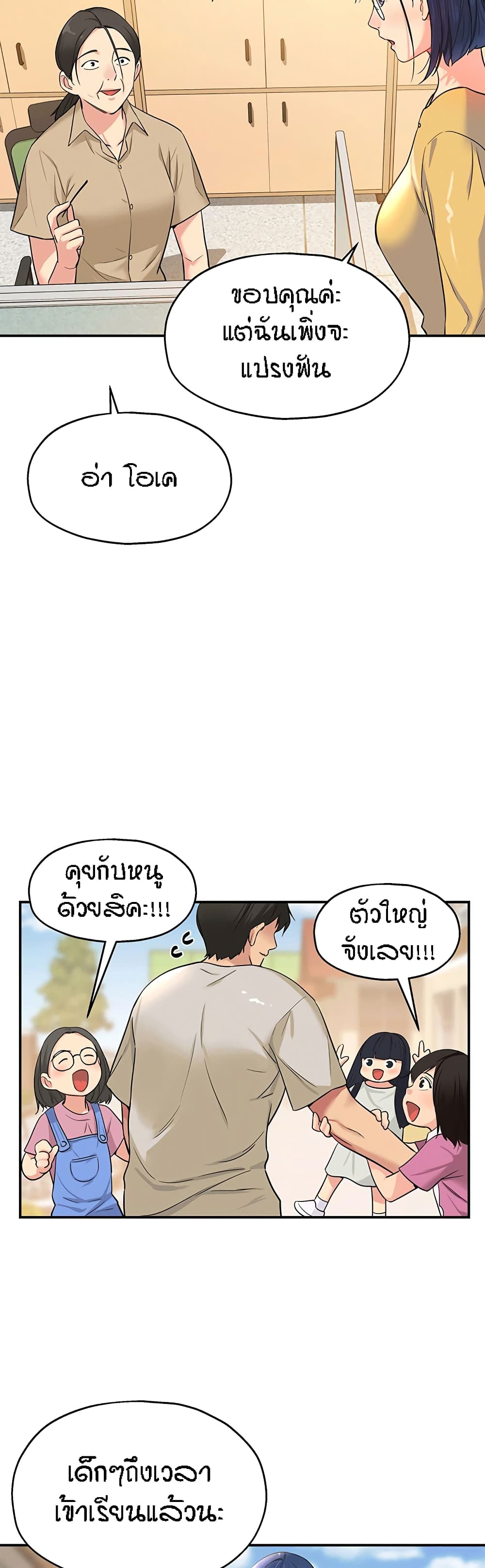 อ่านการ์ตูน Glory Hole 12 ภาพที่ 22