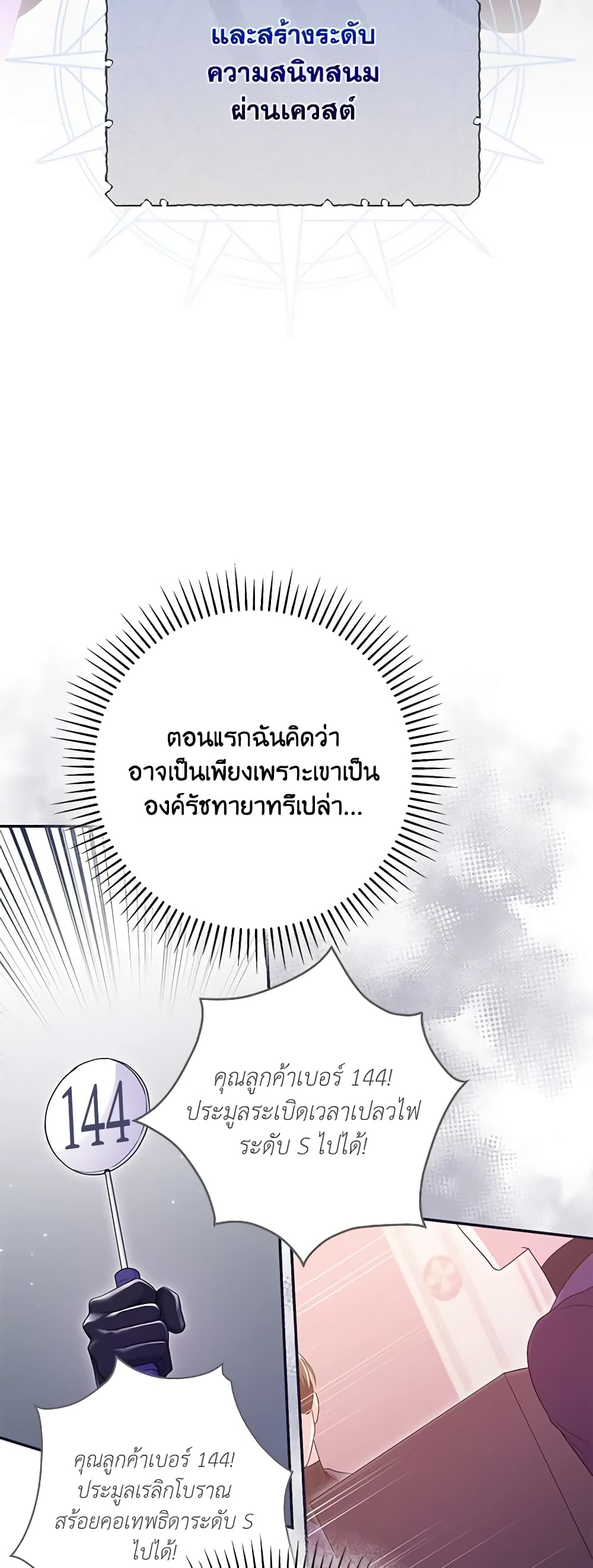 อ่านการ์ตูน Trapped in a Cursed Game, but now with NPCs 35 ภาพที่ 48