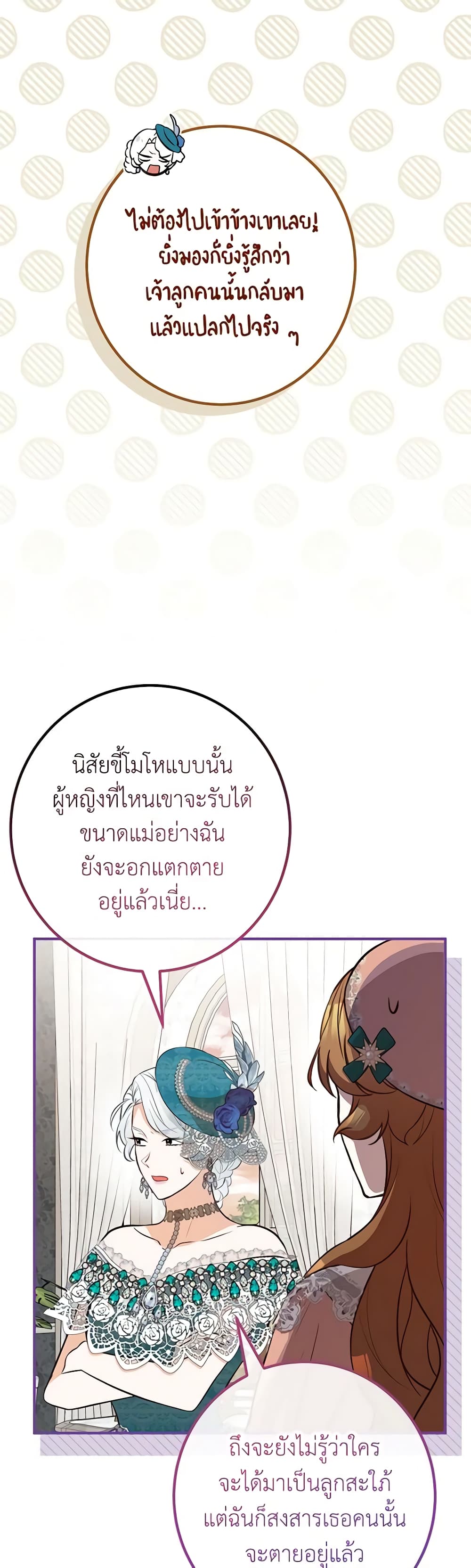 อ่านการ์ตูน Doctor Resignation 48 ภาพที่ 25