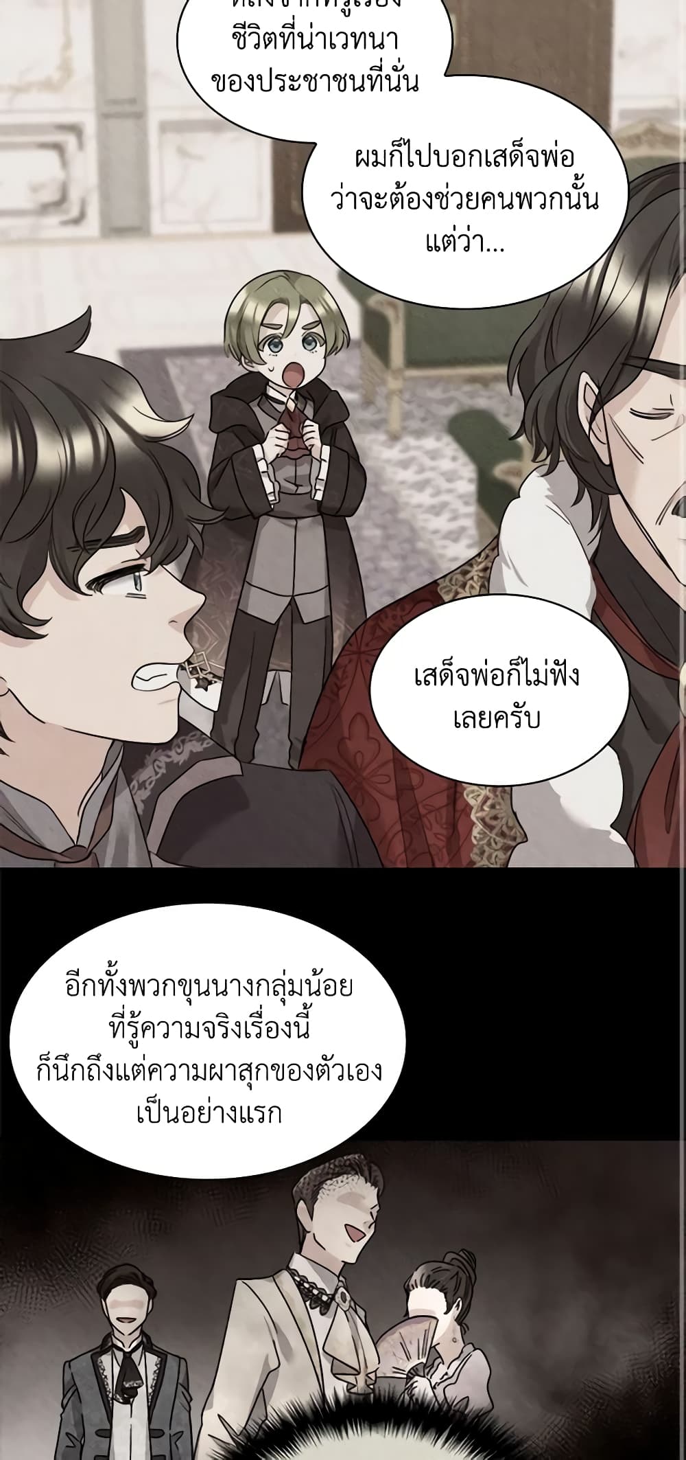 อ่านการ์ตูน The Twins’ New Life 94 ภาพที่ 14