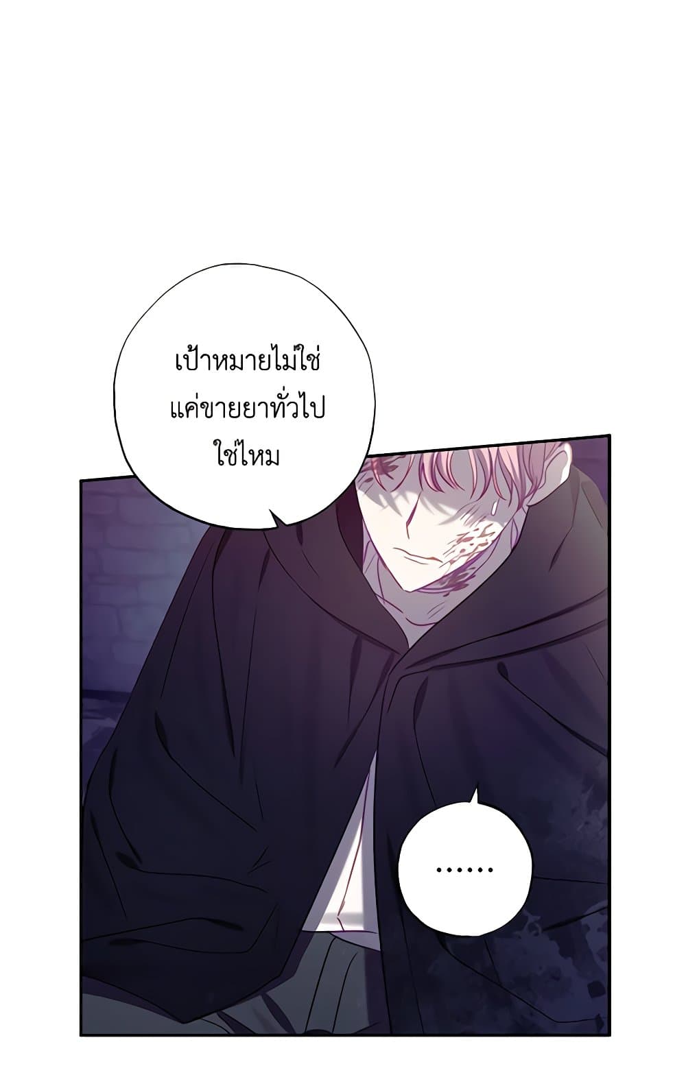 อ่านการ์ตูน I Failed to Divorce My Husband 65 ภาพที่ 84