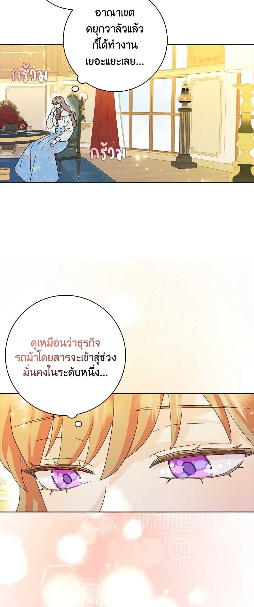 อ่านการ์ตูน When I Quit Being A Wicked Mother-in-law, Everyone Became Obsessed With Me 65 ภาพที่ 24