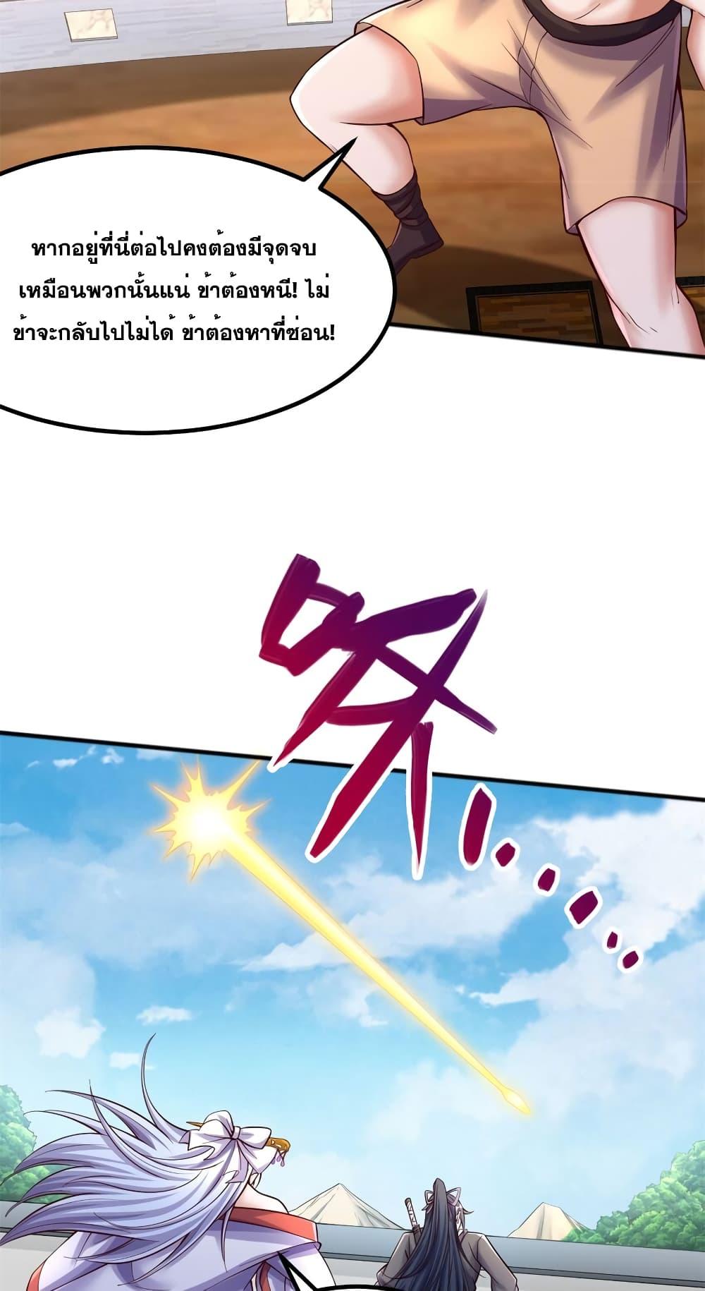 อ่านการ์ตูน I Can Become A Sword God 128 ภาพที่ 18