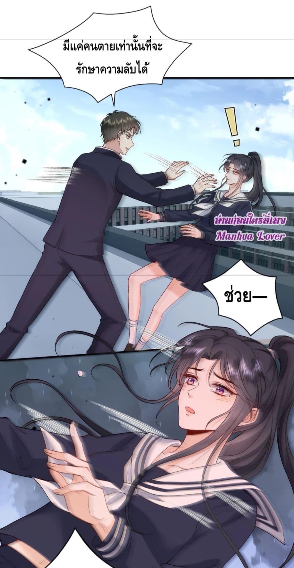 อ่านการ์ตูน Madam Slaps Her Face Online Everyday 43 ภาพที่ 15