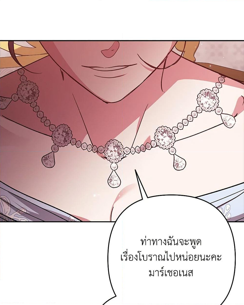 อ่านการ์ตูน The Broken Ring This Marriage Will Fail Anyway 77 ภาพที่ 35