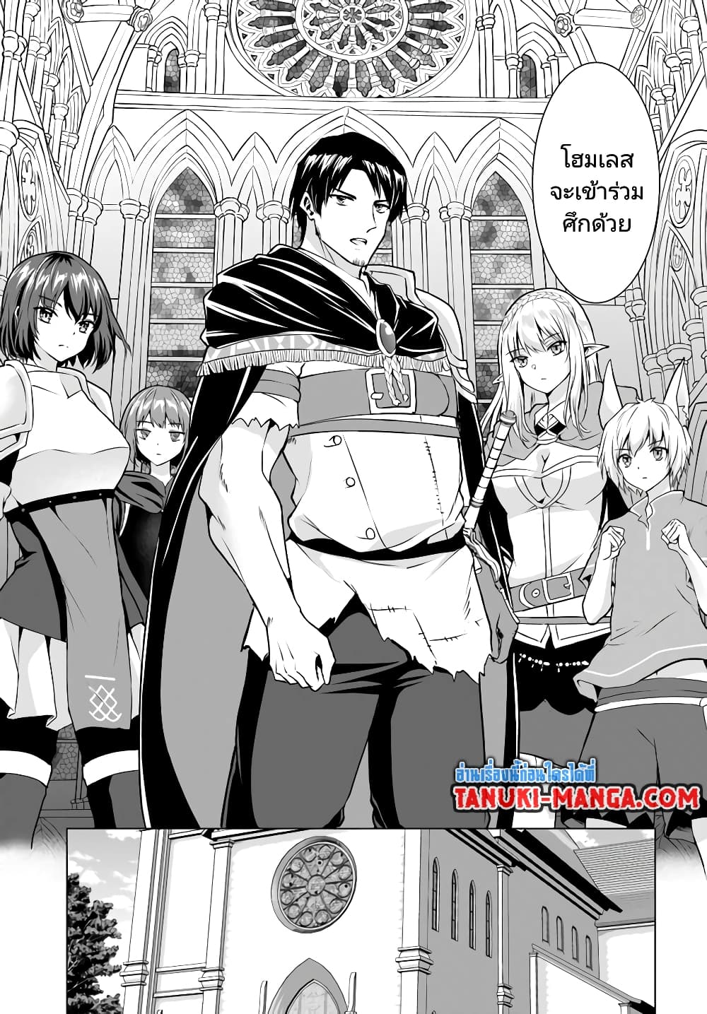 อ่านการ์ตูน Homuresu Tensei Isekai de Jiyu Sugiru Jikyu Jisoku Seikatsu 30.2 ภาพที่ 11