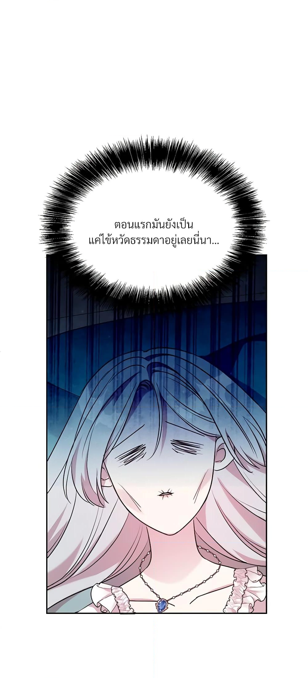 อ่านการ์ตูน I Can’t Keep Up With My Stallion Duke 55 ภาพที่ 4