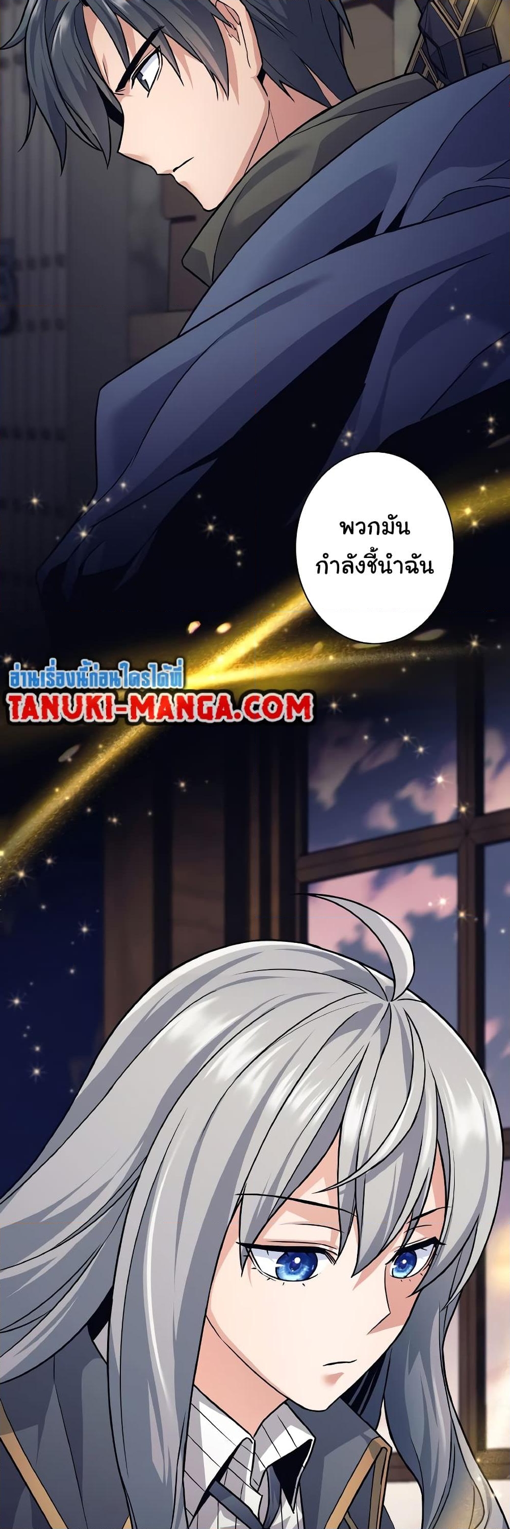 อ่านการ์ตูน I Quit the Hero’s Party 27 ภาพที่ 49