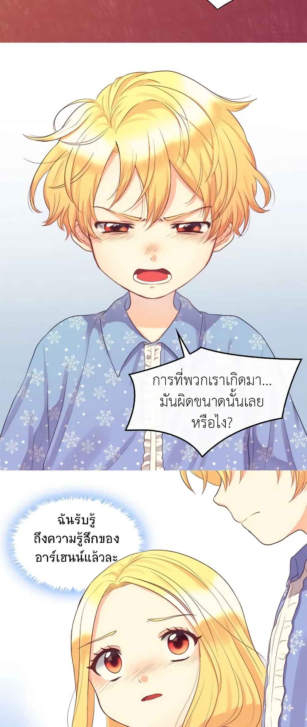 อ่านการ์ตูน The Twins’ New Life 11 ภาพที่ 27