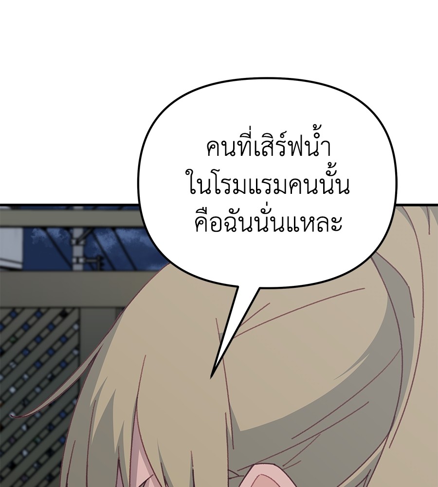 อ่านการ์ตูน Spy House 11 ภาพที่ 105