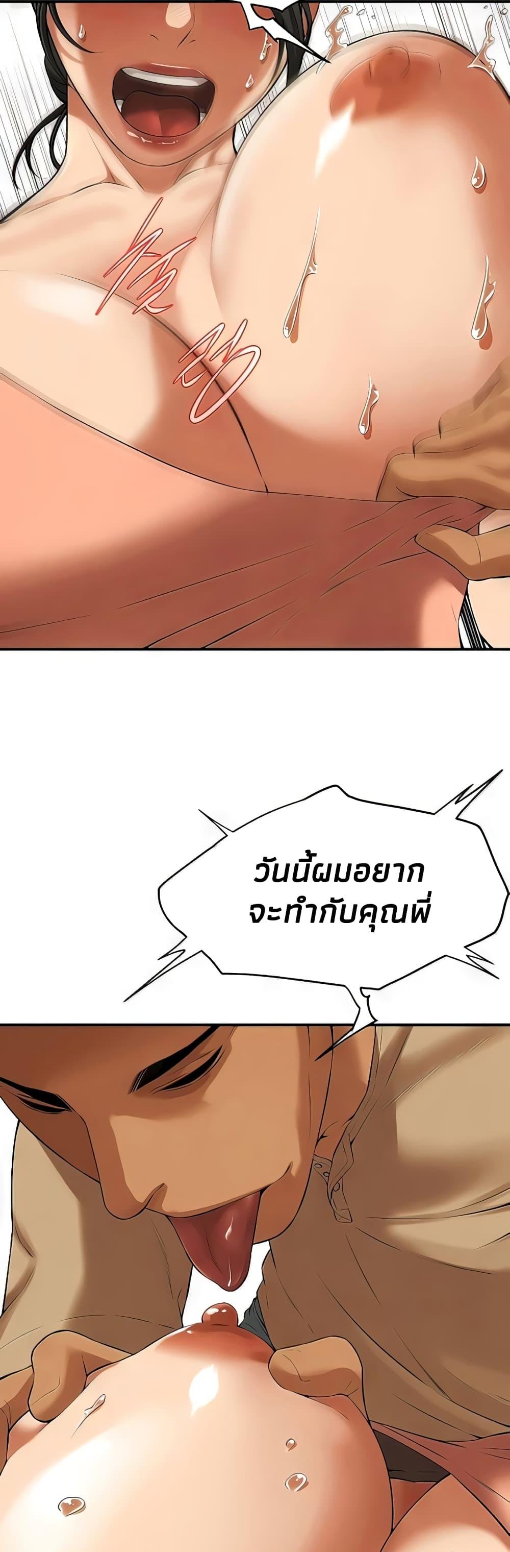 อ่านการ์ตูน Bastard 30 ภาพที่ 57