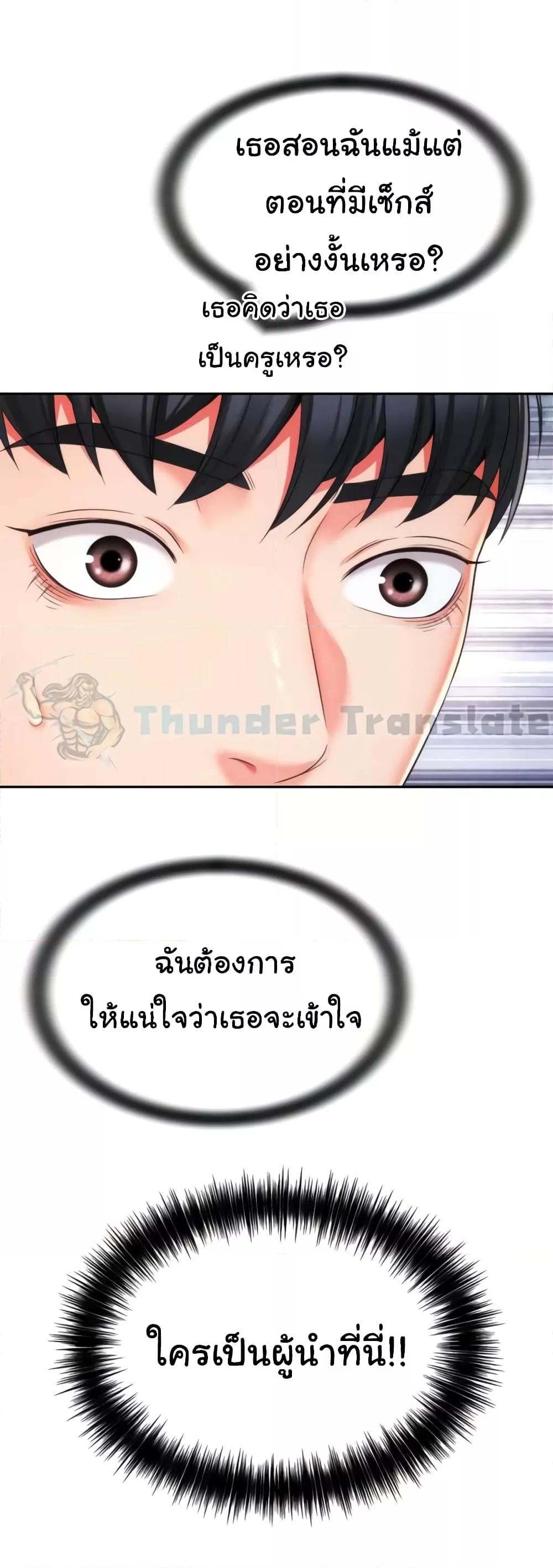 อ่านการ์ตูน Friend’s Mom Is Mine 21 ภาพที่ 34