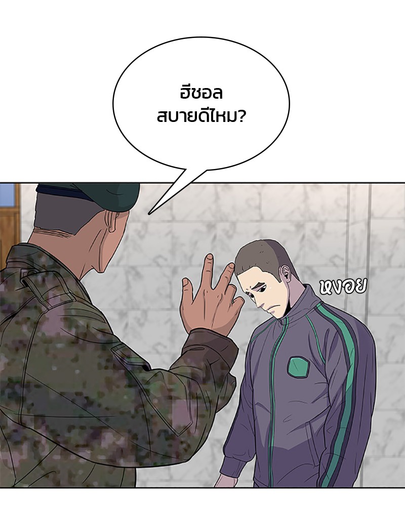 อ่านการ์ตูน Kitchen Soldier 65 ภาพที่ 68