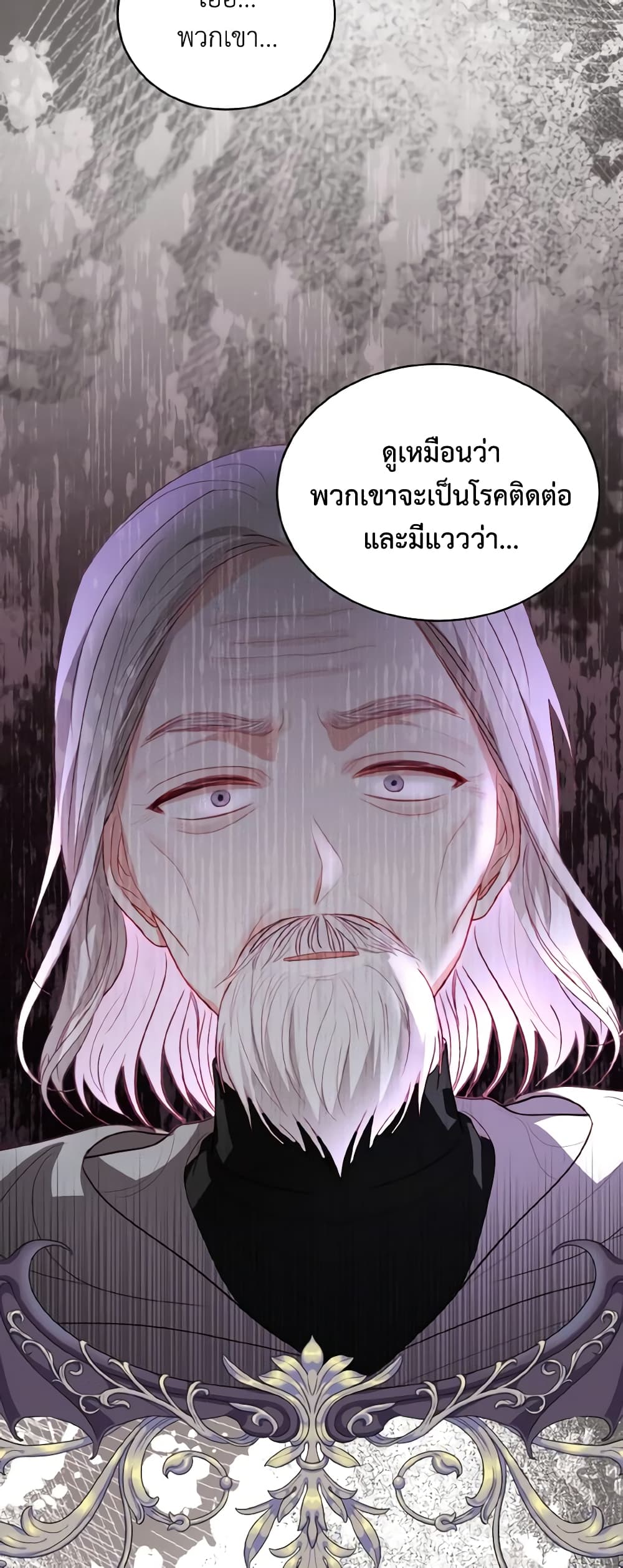 อ่านการ์ตูน My Father, the Possessive Demi-God 32 ภาพที่ 34