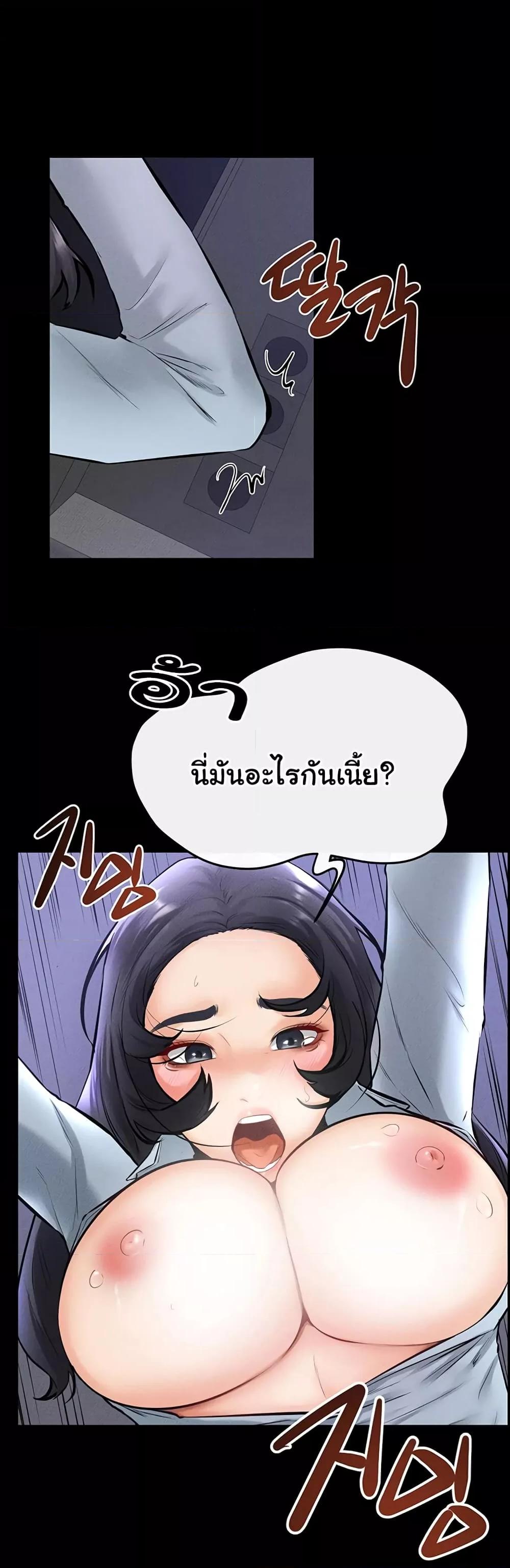 อ่านการ์ตูน My New Family Treats me Well 29 ภาพที่ 24