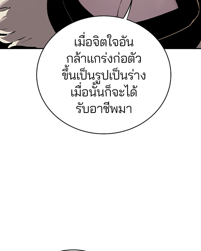 อ่านการ์ตูน Player 47 ภาพที่ 26