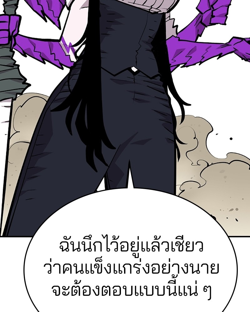 อ่านการ์ตูน Player 137 ภาพที่ 50