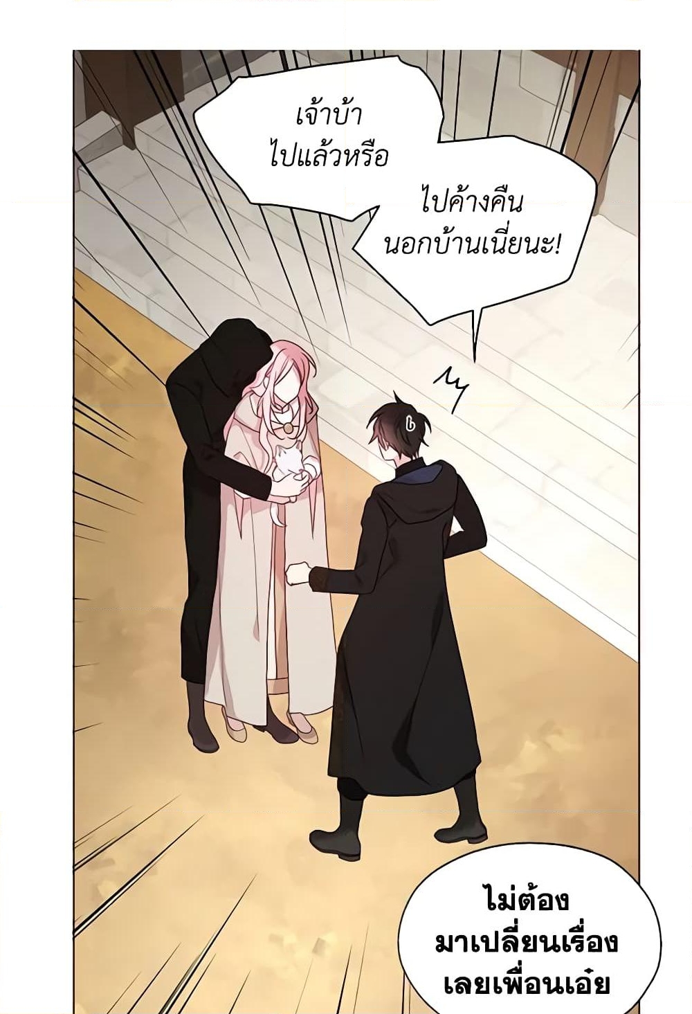 อ่านการ์ตูน Seduce the Villain’s Father 89 ภาพที่ 34