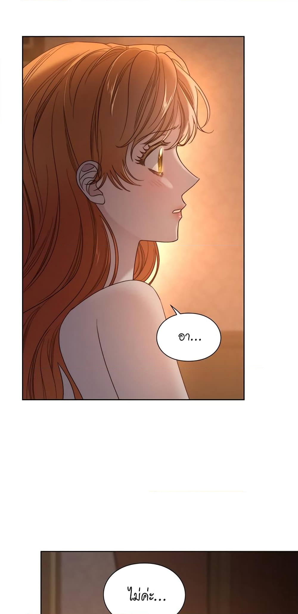 อ่านการ์ตูน Lucia 93 ภาพที่ 7