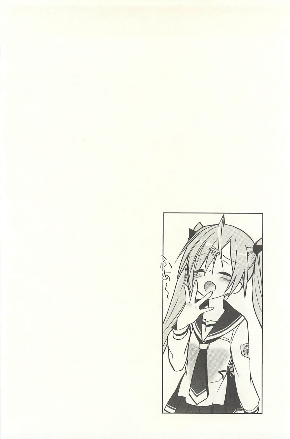 อ่านการ์ตูน Hidan no Aria AA 7 ภาพที่ 28