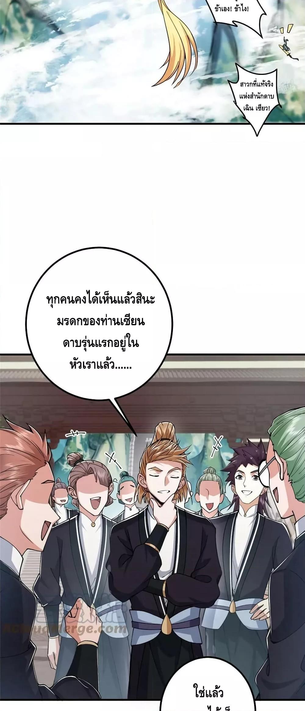 อ่านการ์ตูน Keep A Low Profile 189 ภาพที่ 29