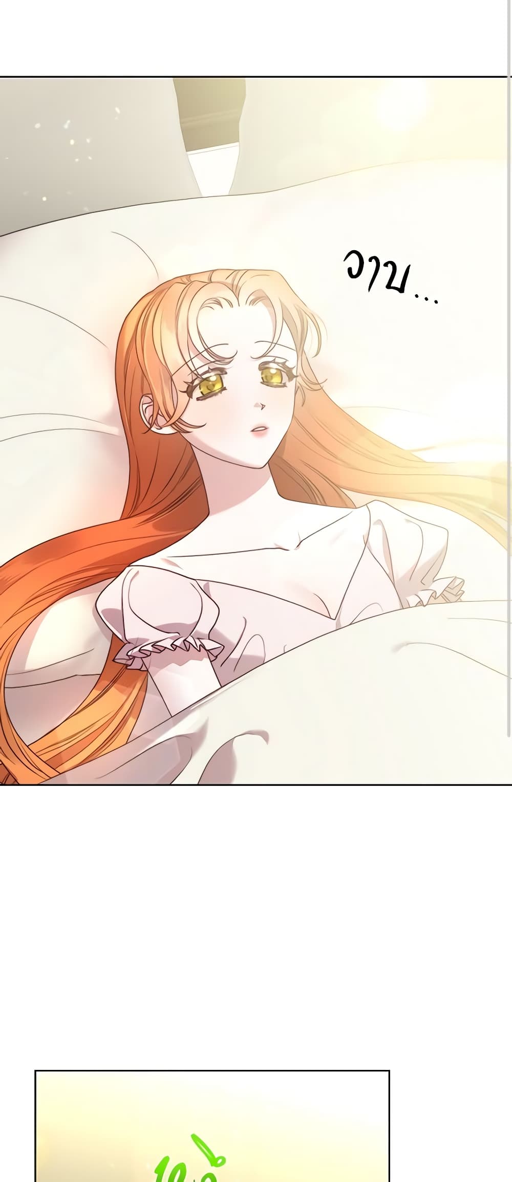 อ่านการ์ตูน Lucia 88 ภาพที่ 3