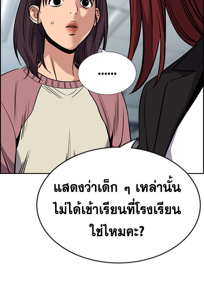 อ่านการ์ตูน True Education 104 ภาพที่ 40