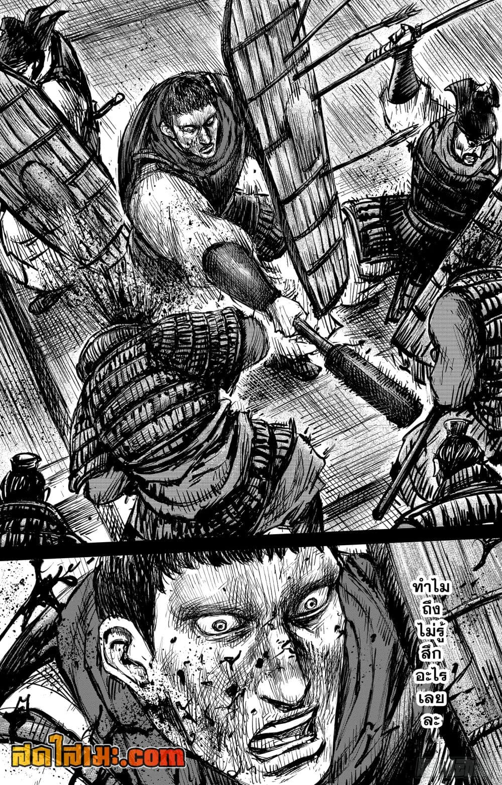 อ่านการ์ตูน Blades of the Guardians 107 ภาพที่ 12