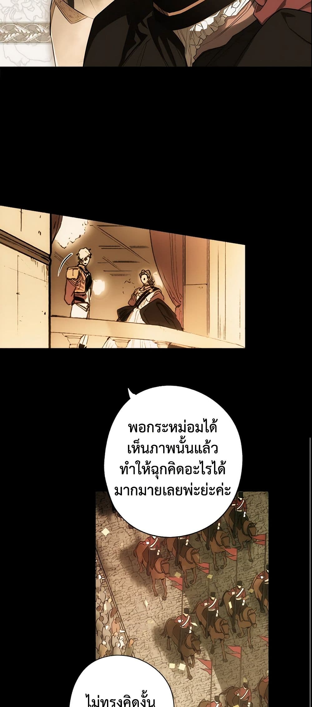 อ่านการ์ตูน The Fantasie of a Stepmother 63 ภาพที่ 11