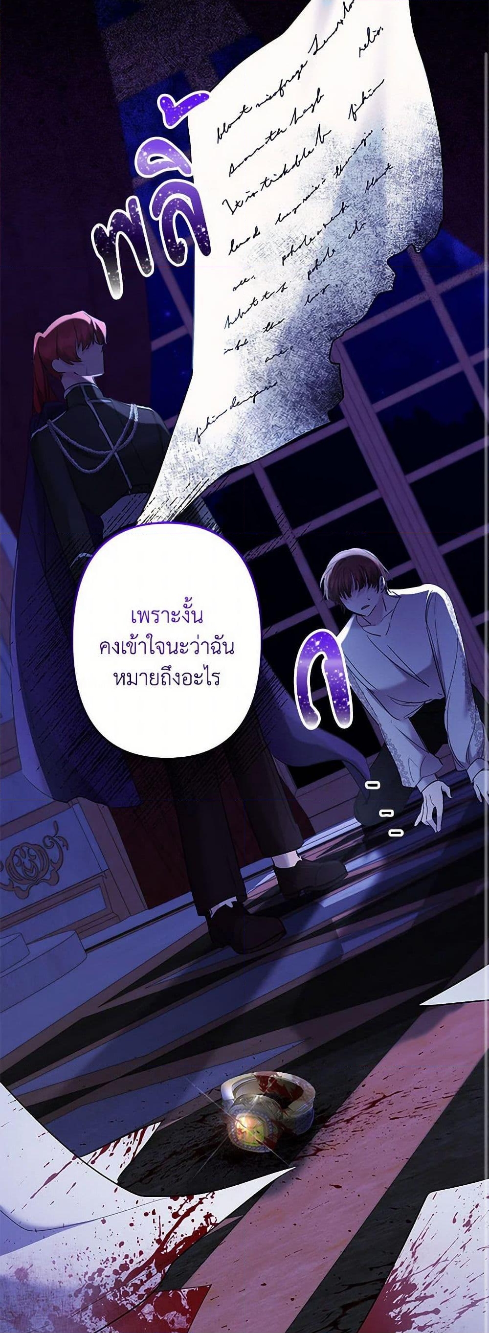 อ่านการ์ตูน I Need to Raise My Sister Right 64 ภาพที่ 18