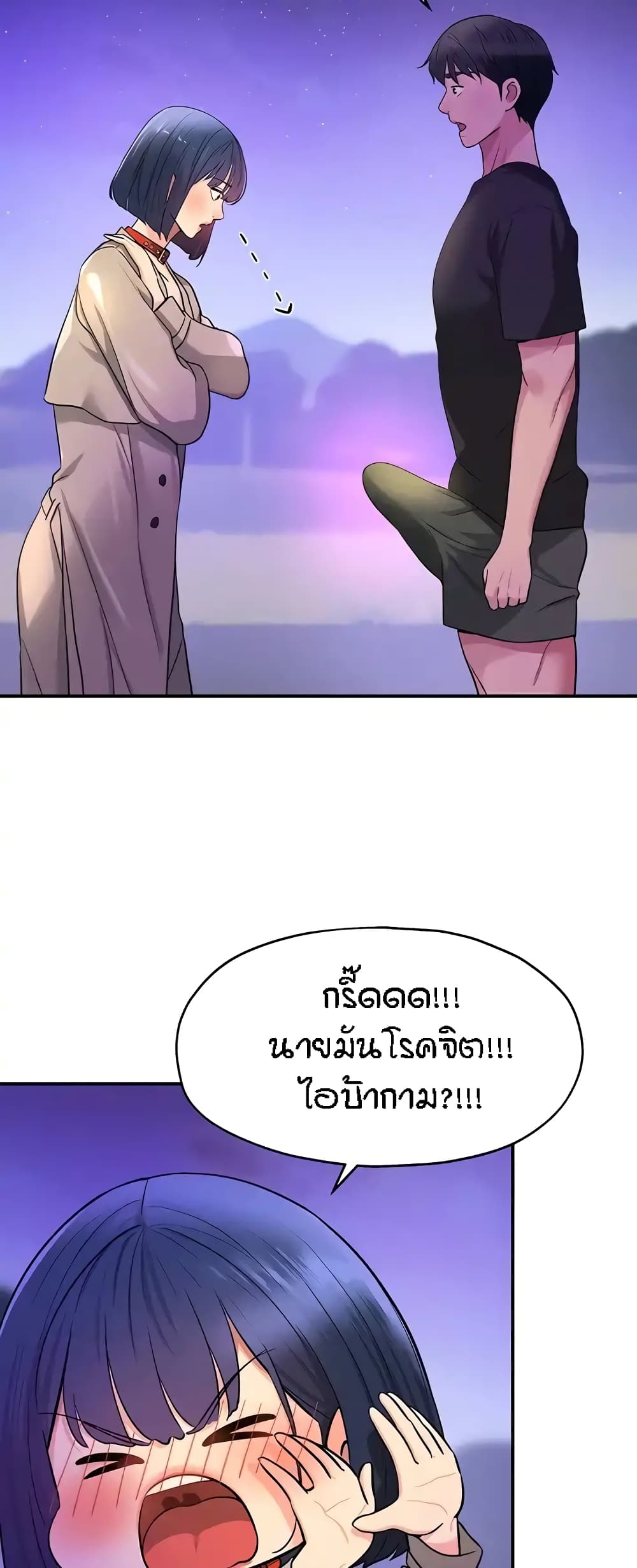 อ่านการ์ตูน Glory Hole 27 ภาพที่ 19