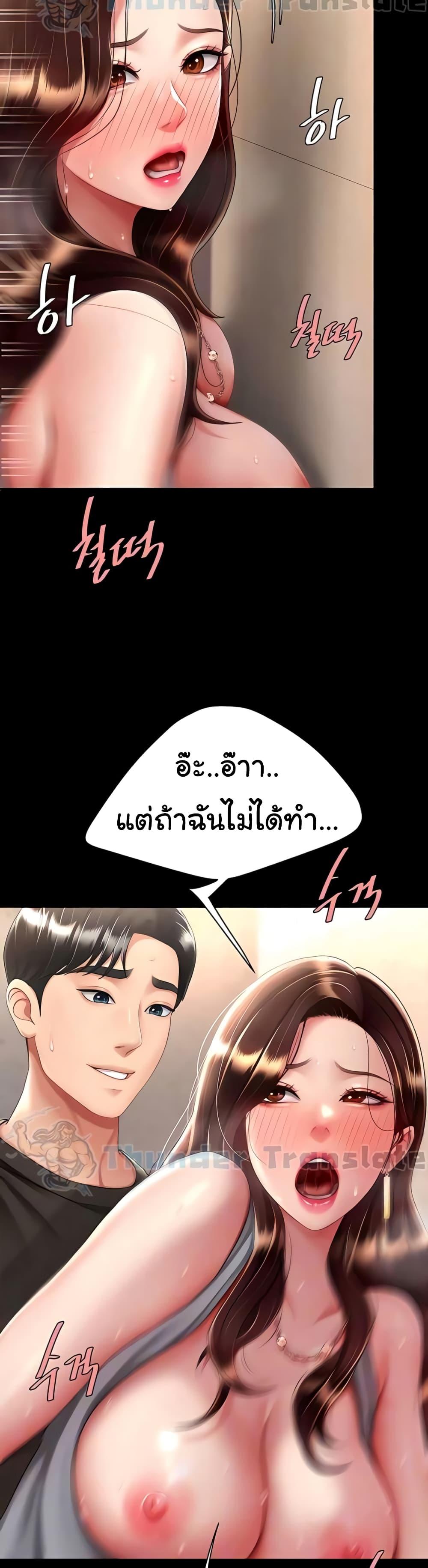 อ่านการ์ตูน Go Ahead, Mom 48 ภาพที่ 13