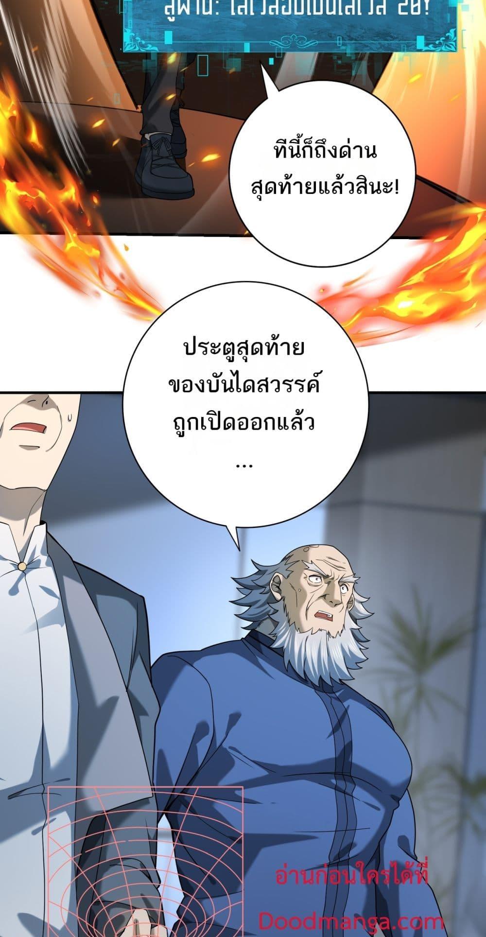 อ่านการ์ตูน I am Drako Majstor 17 ภาพที่ 6