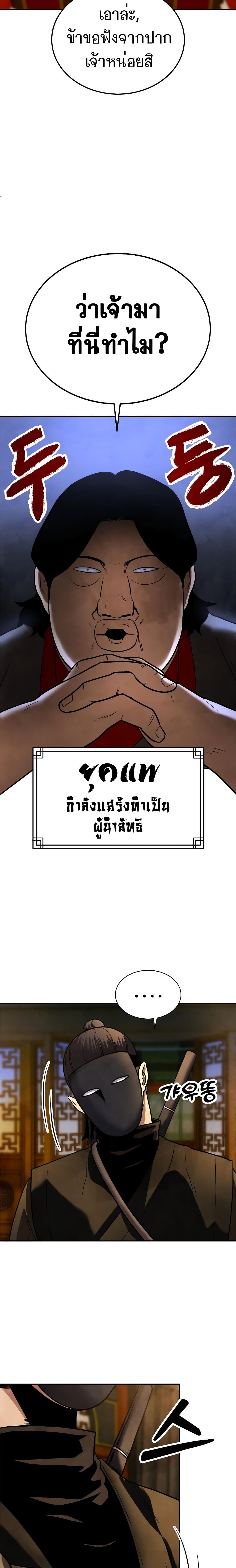 อ่านการ์ตูน Geongaek 9 ภาพที่ 34