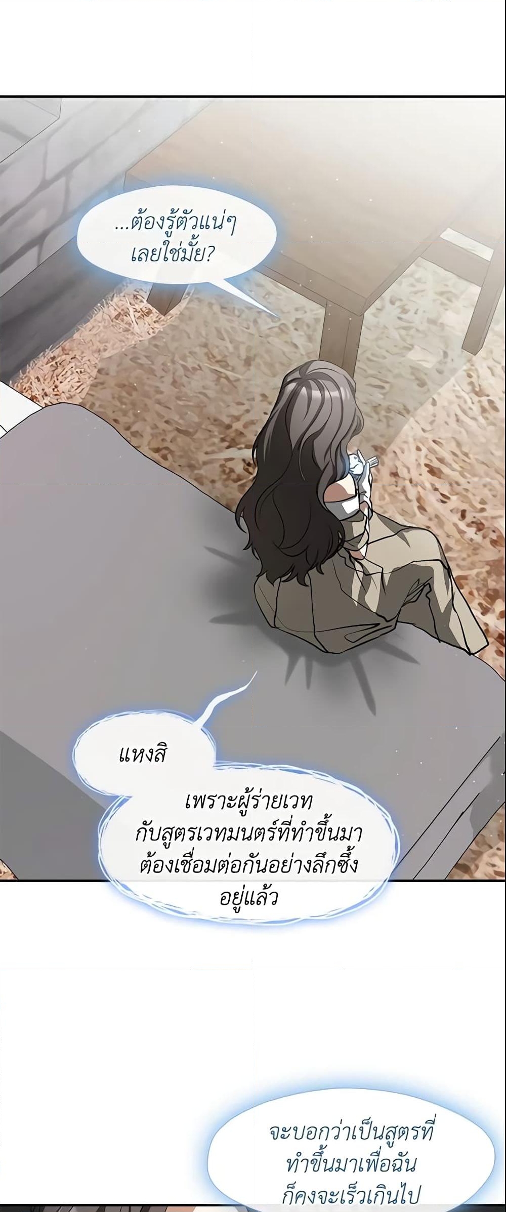 อ่านการ์ตูน I Failed To Throw The Villain Away 65 ภาพที่ 26