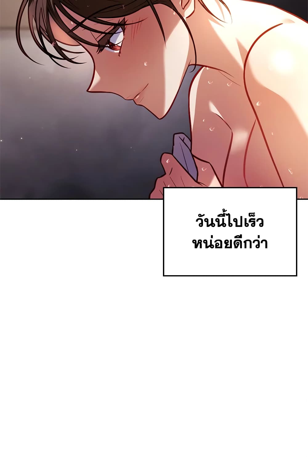 อ่านการ์ตูน Moonrise by the Cliff 25 ภาพที่ 12