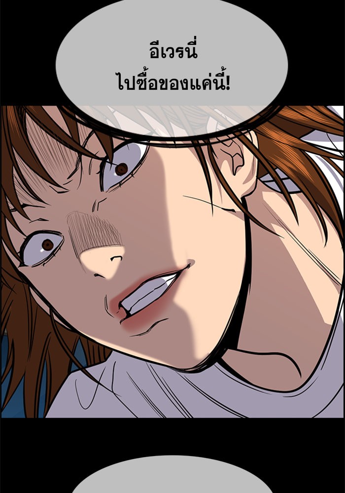 อ่านการ์ตูน True Education 36 ภาพที่ 68