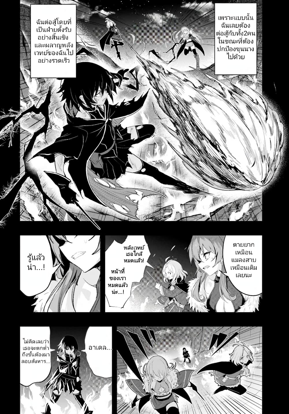 อ่านการ์ตูน Witch Guild Fantasia 5 ภาพที่ 21