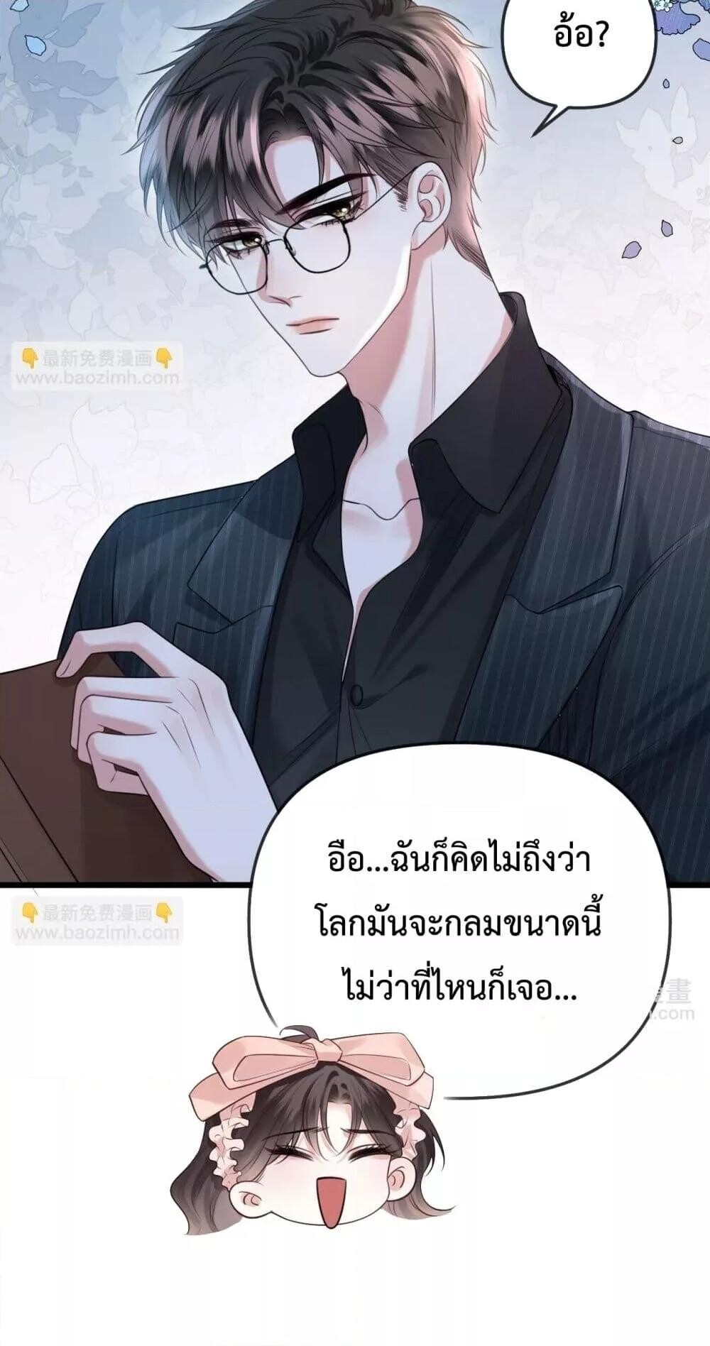 อ่านการ์ตูน Love You All Along 40 ภาพที่ 33