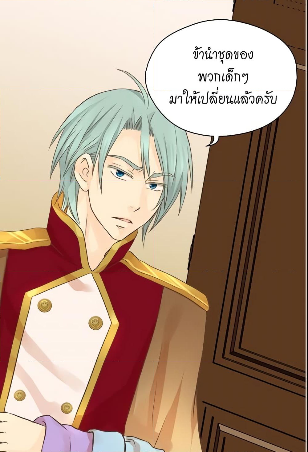 อ่านการ์ตูน Daughter of the Emperor 82 ภาพที่ 52